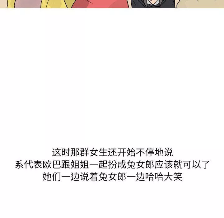 情事物語UP第23話