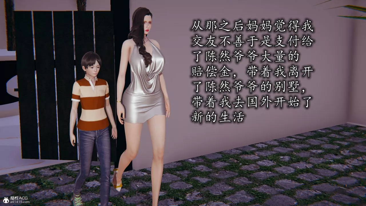 [3D]丝袜辣妈张静-第23话-最终话 - 图片 50