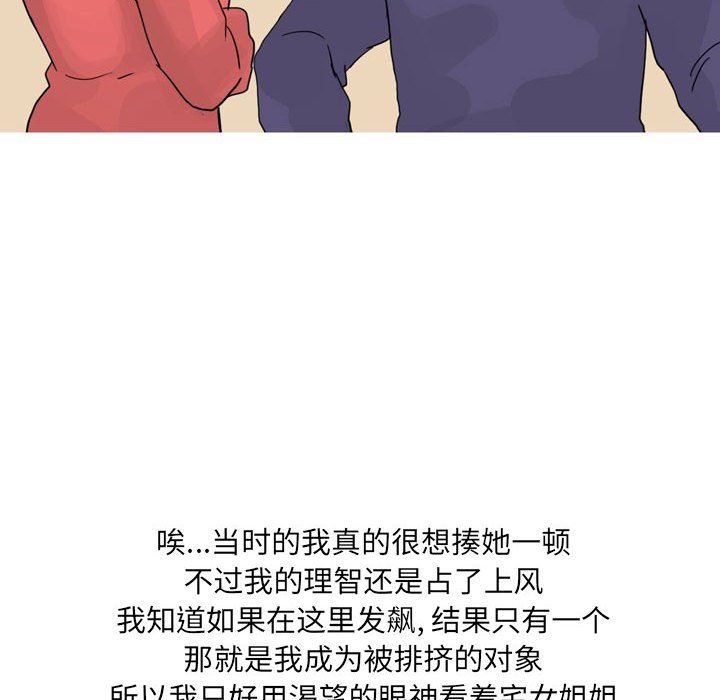 情事物語UP第23話