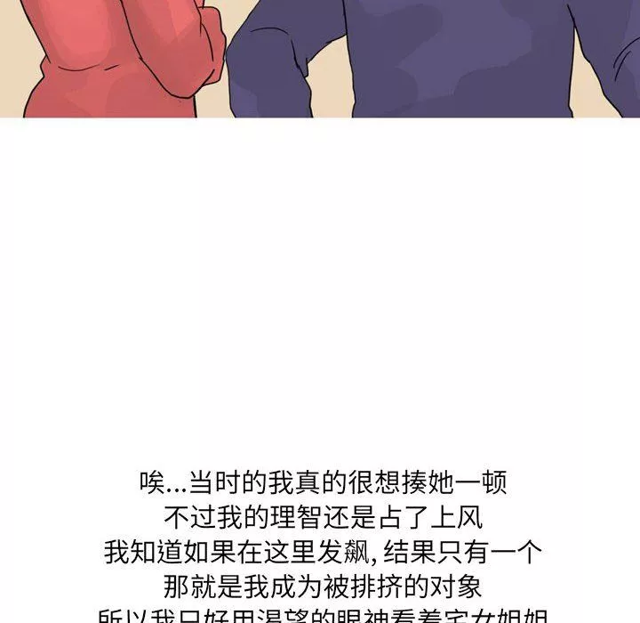 情事物语UP-第23话 - 图片 34