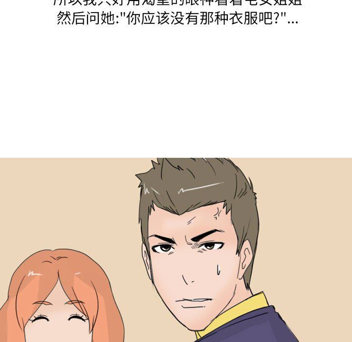 情事物语UP第23话