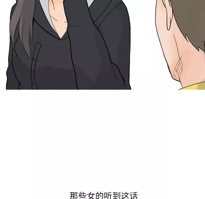 情事物语UP-第23话 - 图片 38