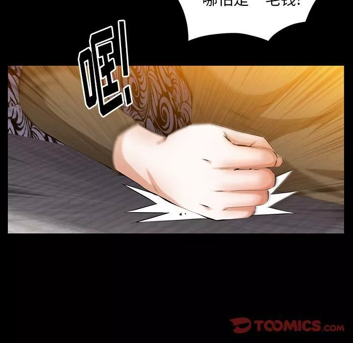 羁绊-第48话 - 图片 111