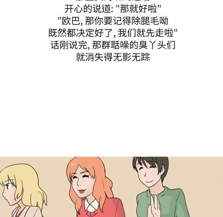 情事物语UP第23话