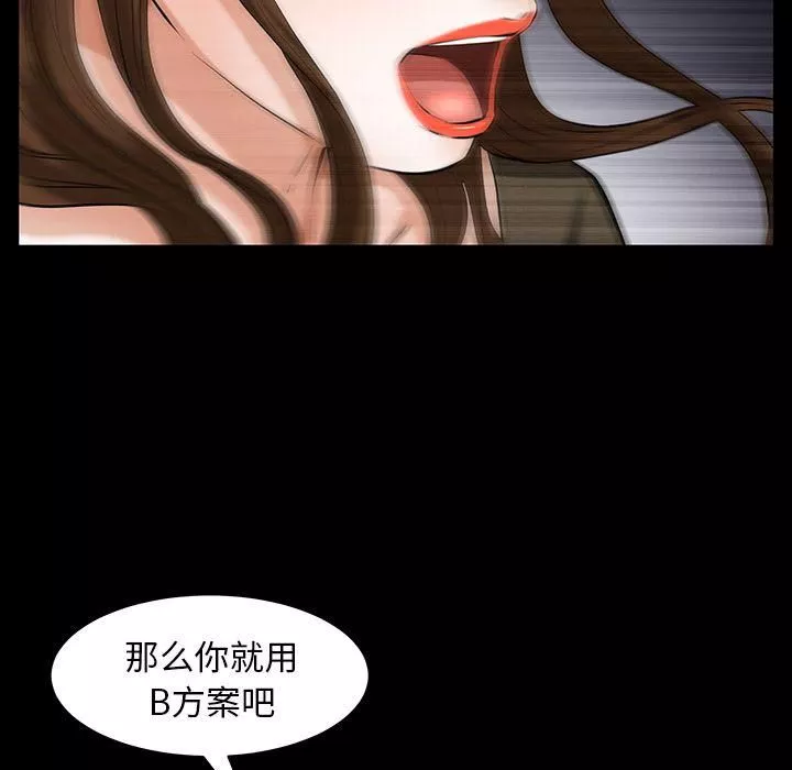 羁绊-第48话 - 图片 113