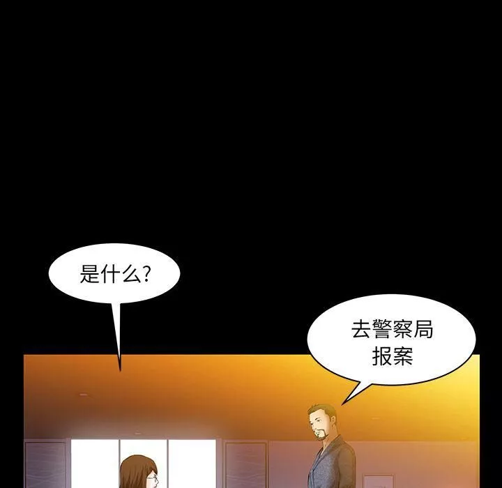 羈絆第48話