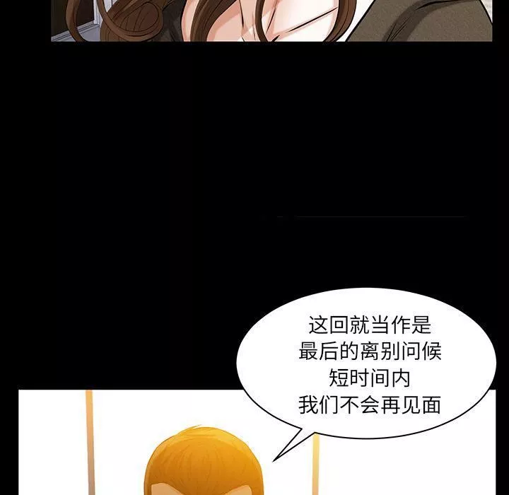 羁绊-第48话 - 图片 118