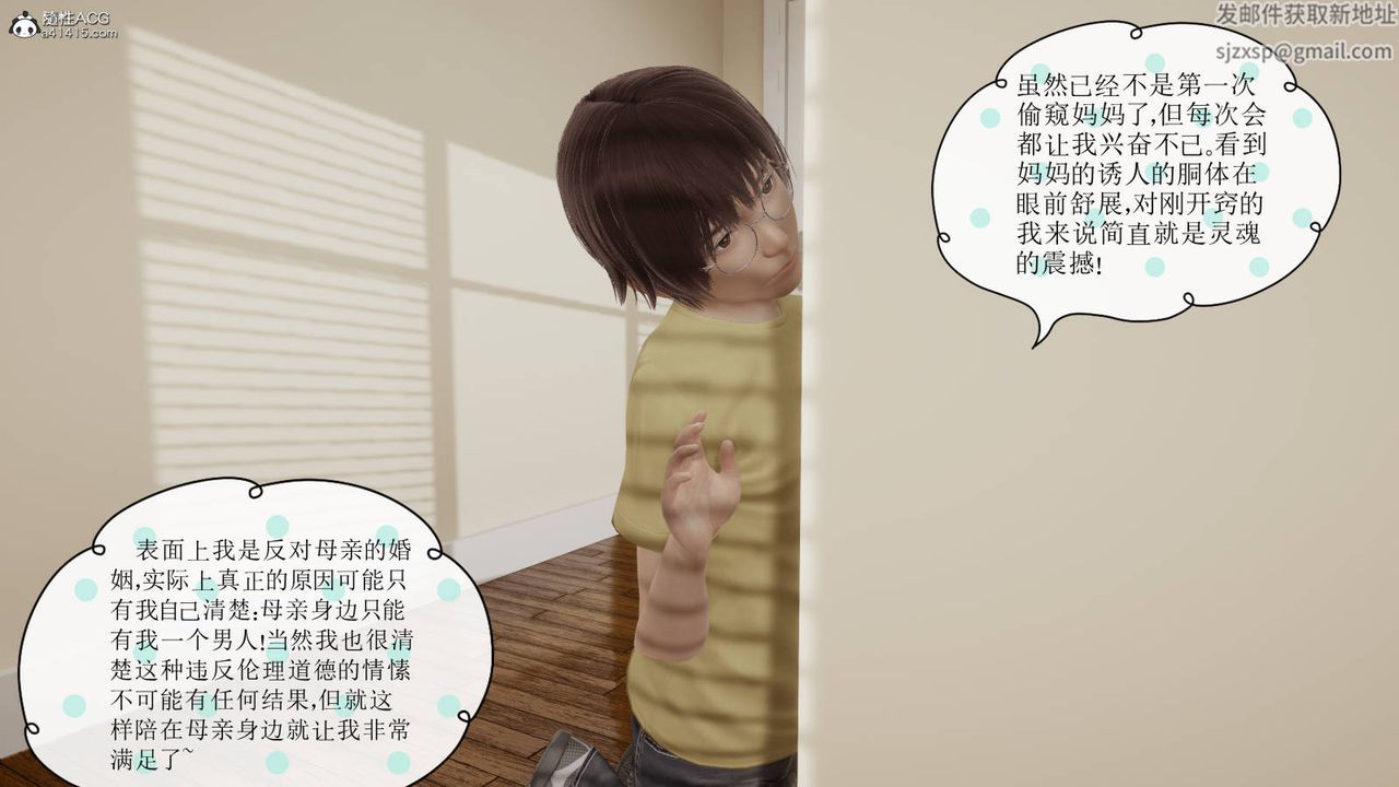 [3D]丝袜辣妈张静旧版01