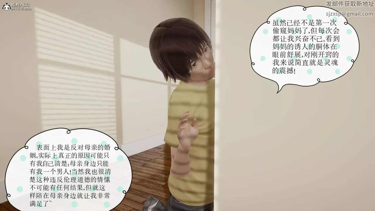 [3D]絲襪辣媽張靜舊版01