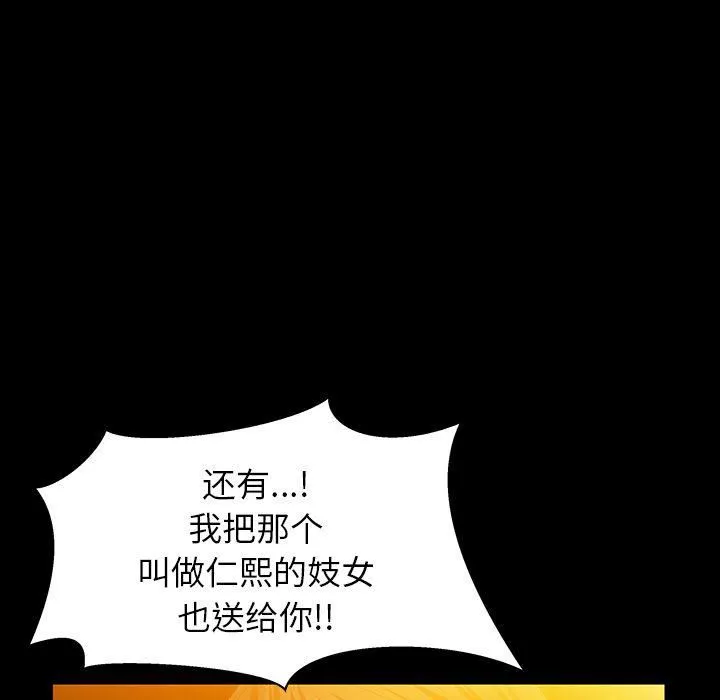 羁绊-第48话 - 图片 122