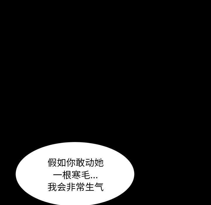 羁绊第48话