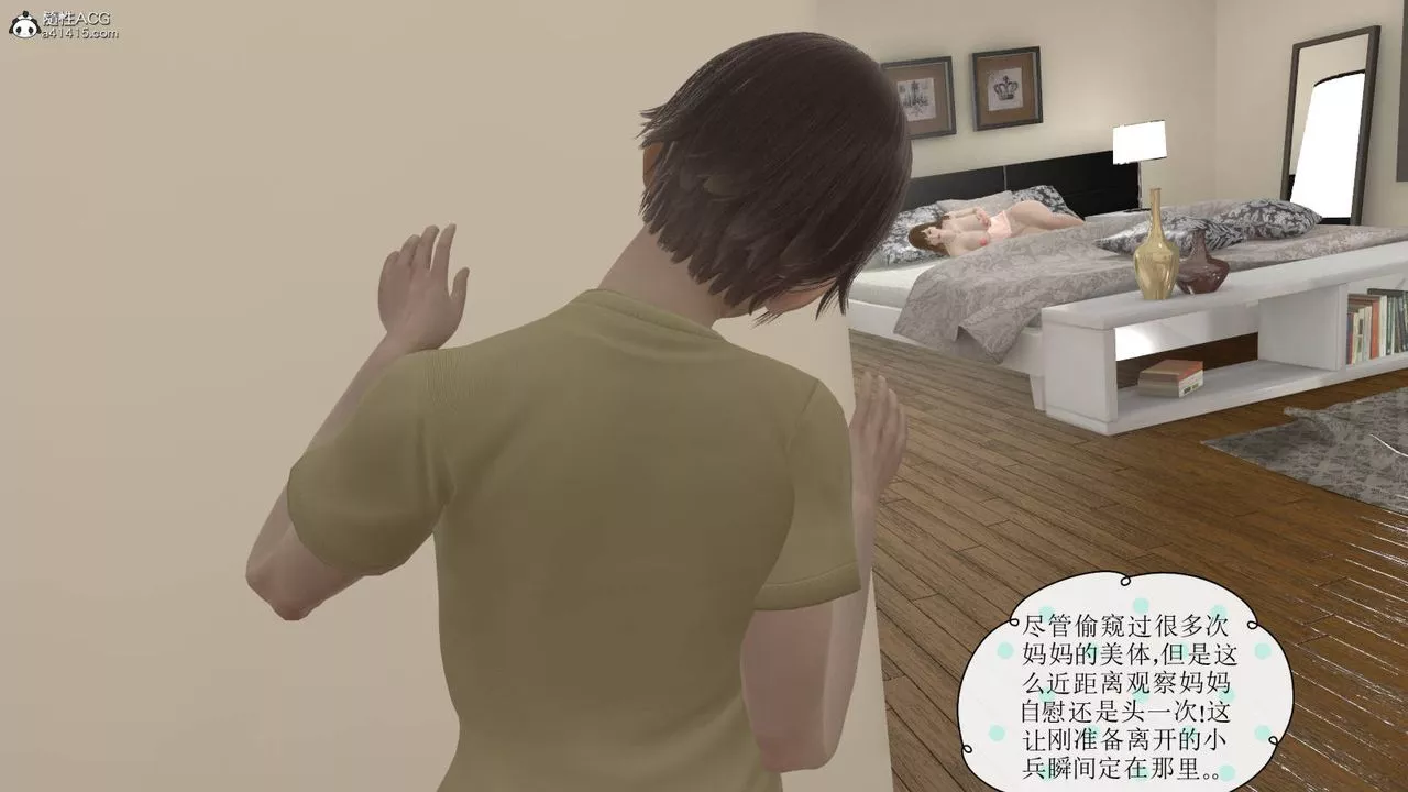 [3D]丝袜辣妈张静-旧版01 - 图片 20