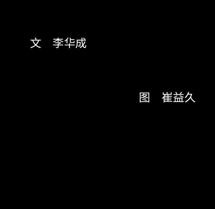 羈絆第48話