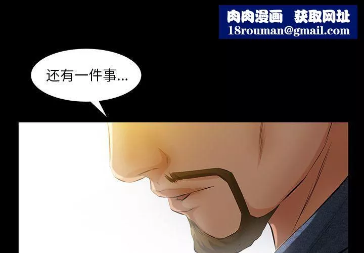 羁绊-第49话 - 图片 1