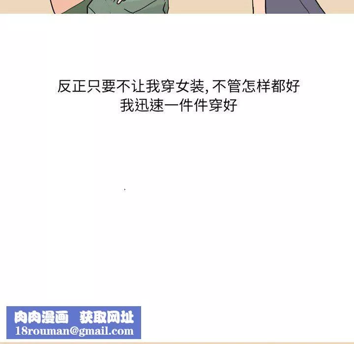情事物语UP-第24话 - 图片 20