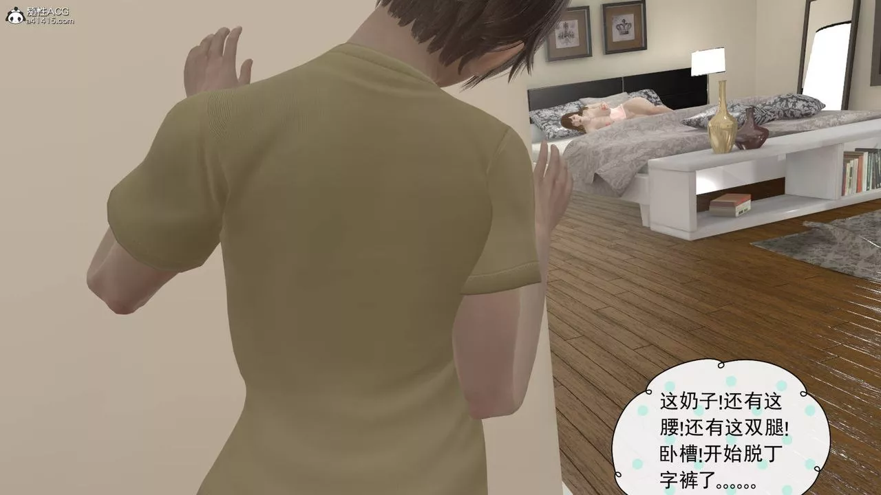 [3D]丝袜辣妈张静-旧版01 - 图片 32