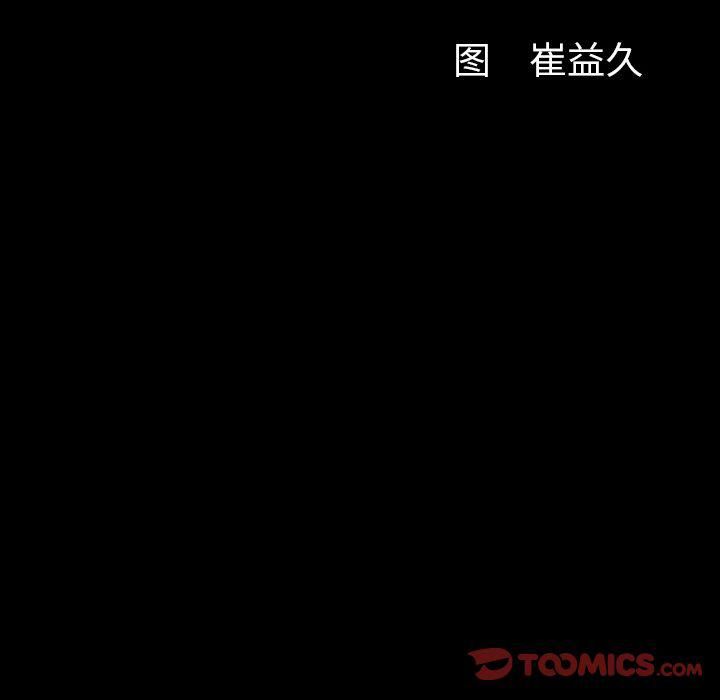 羁绊第49话