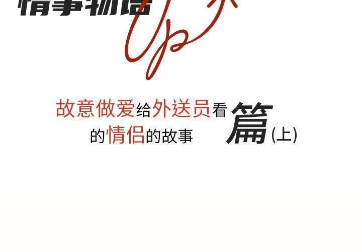 情事物语UP第25话