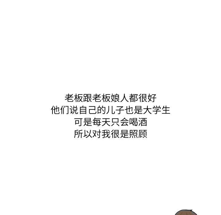 情事物语UP第25话