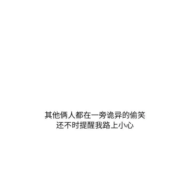 情事物语UP-第25话 - 图片 18