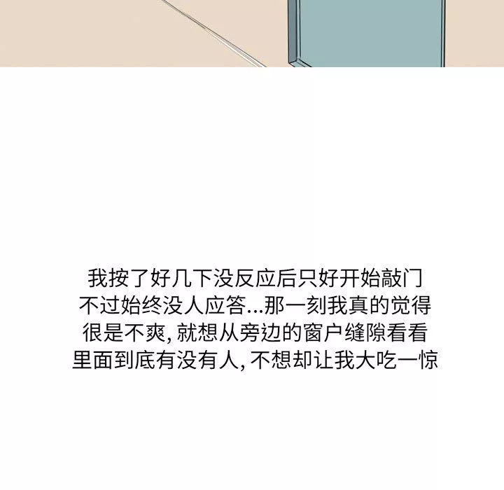 情事物语UP-第25话 - 图片 24