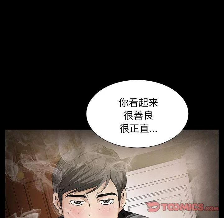 羁绊-第49话 - 图片 42