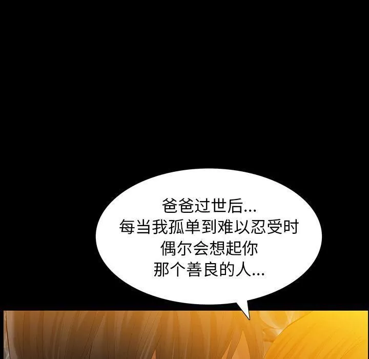 羁绊-第49话 - 图片 44
