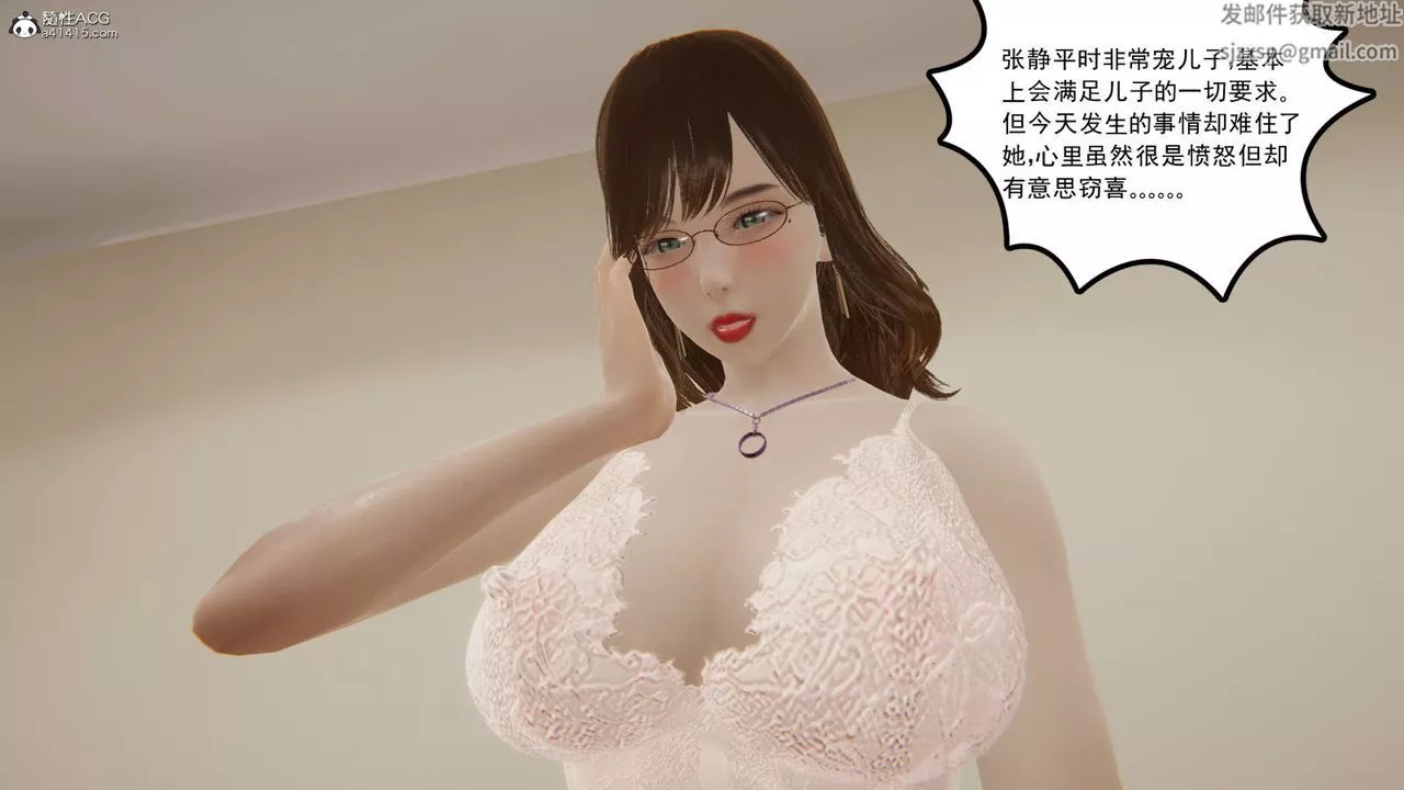 [3D]丝袜辣妈张静-旧版01 - 图片 67