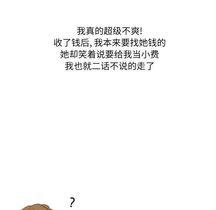 情事物语UP-第25话 - 图片 47