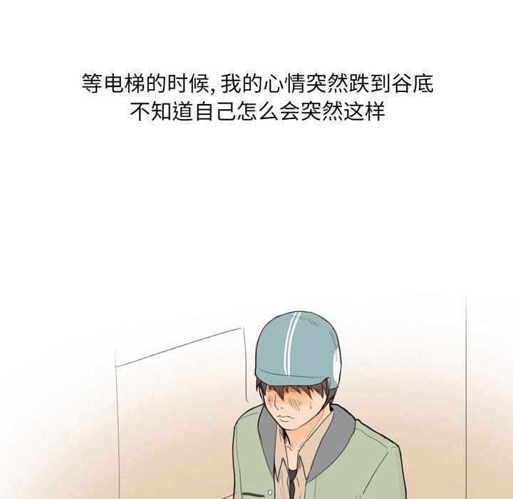 情事物语UP第25话