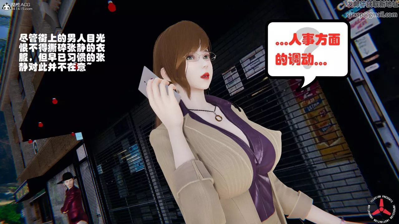 [3D]絲襪辣媽張靜舊版02