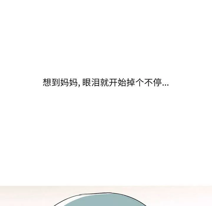 情事物语UP-第25话 - 图片 51