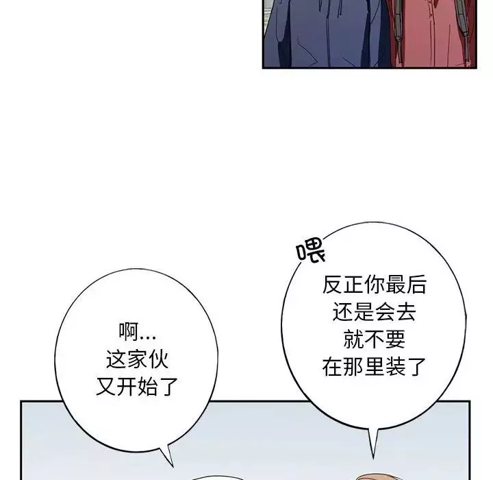 我的继姐第1話