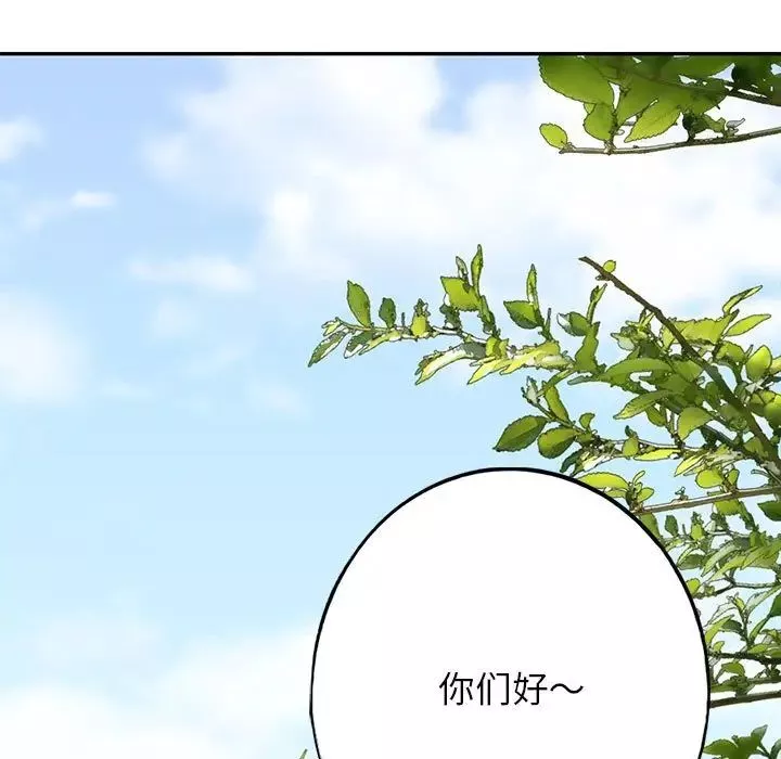我的继姐-第1话 - 图片 21