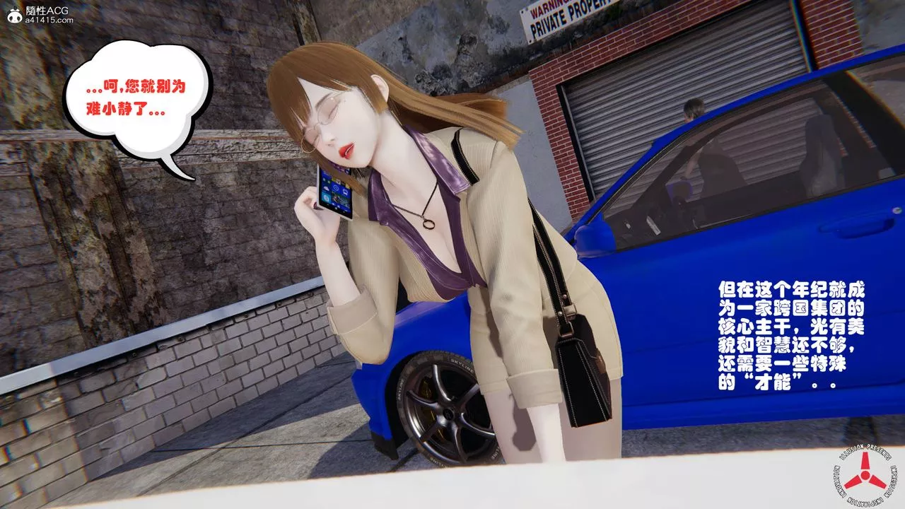 [3D]絲襪辣媽張靜舊版02