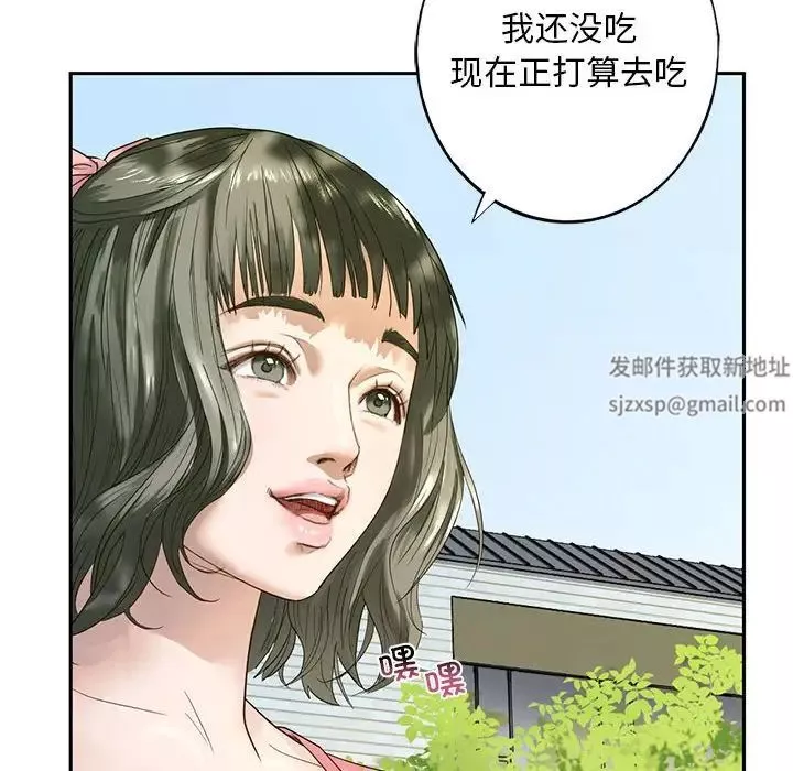 我的继姐第1話