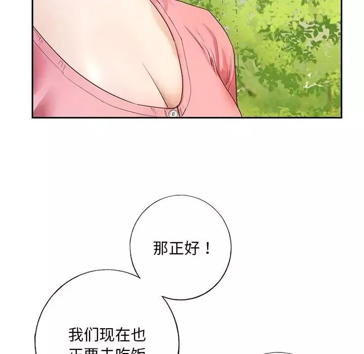 我的继姐第1話