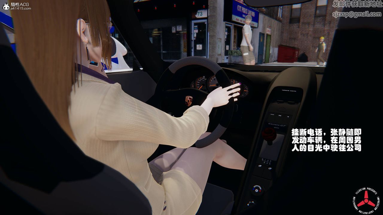 [3D]絲襪辣媽張靜舊版02