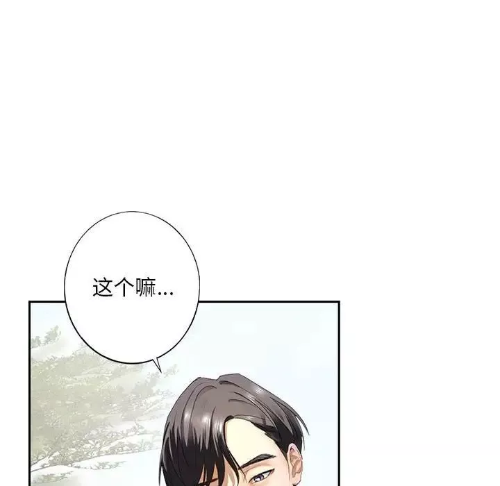 我的继姐第1話