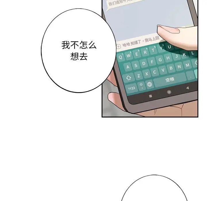 我的继姐第1话