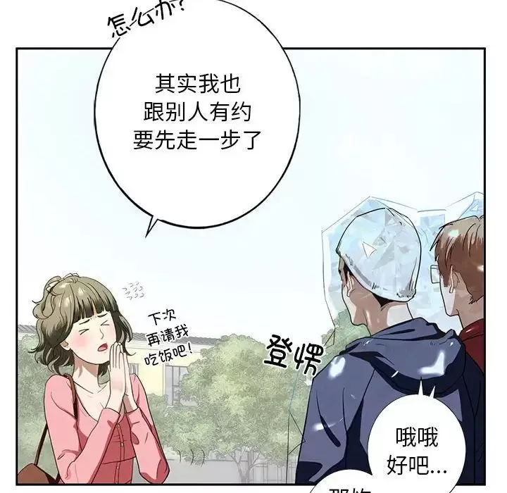 我的继姐-第1话 - 图片 37