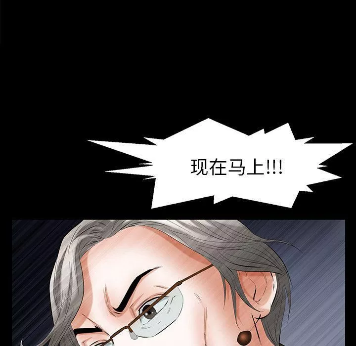 羁绊-第49话 - 图片 89