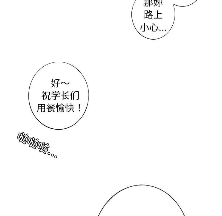 我的继姐第1话