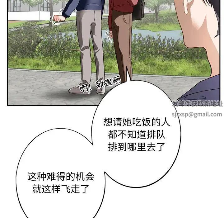 我的继姐第1话
