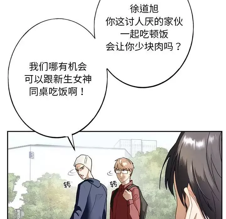 我的继姐第1話