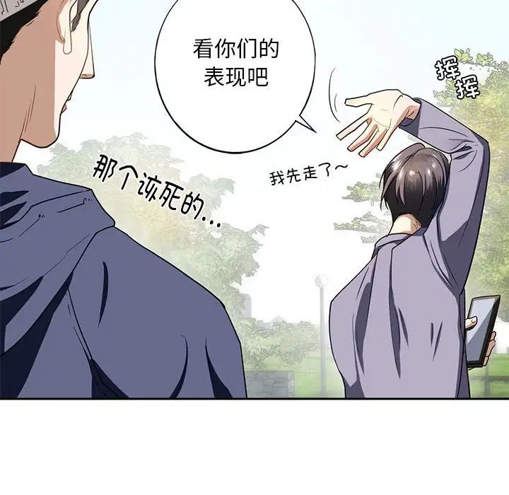 我的继姐第1话