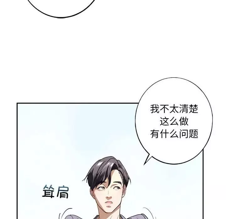 我的继姐第1話