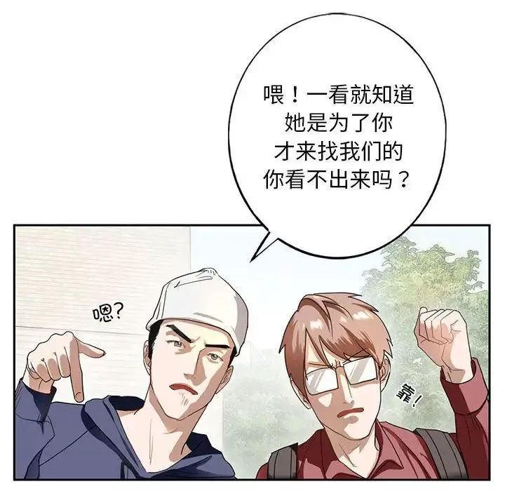 我的继姐-第1话 - 图片 43
