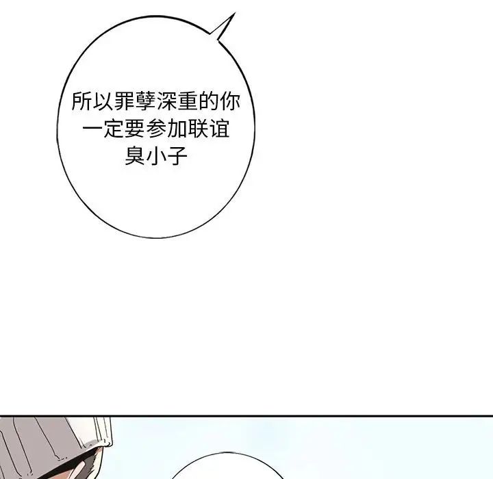 我的继姐第1话