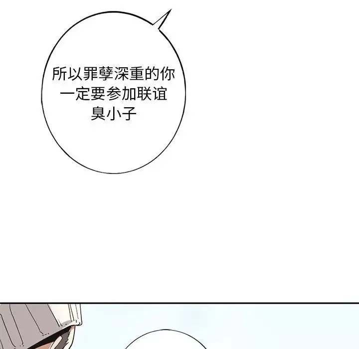 我的继姐第1話